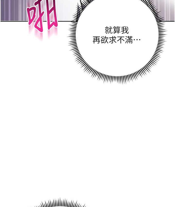 [韩国漫画] 边缘人的复仇 剧情,职场#[197P]-172