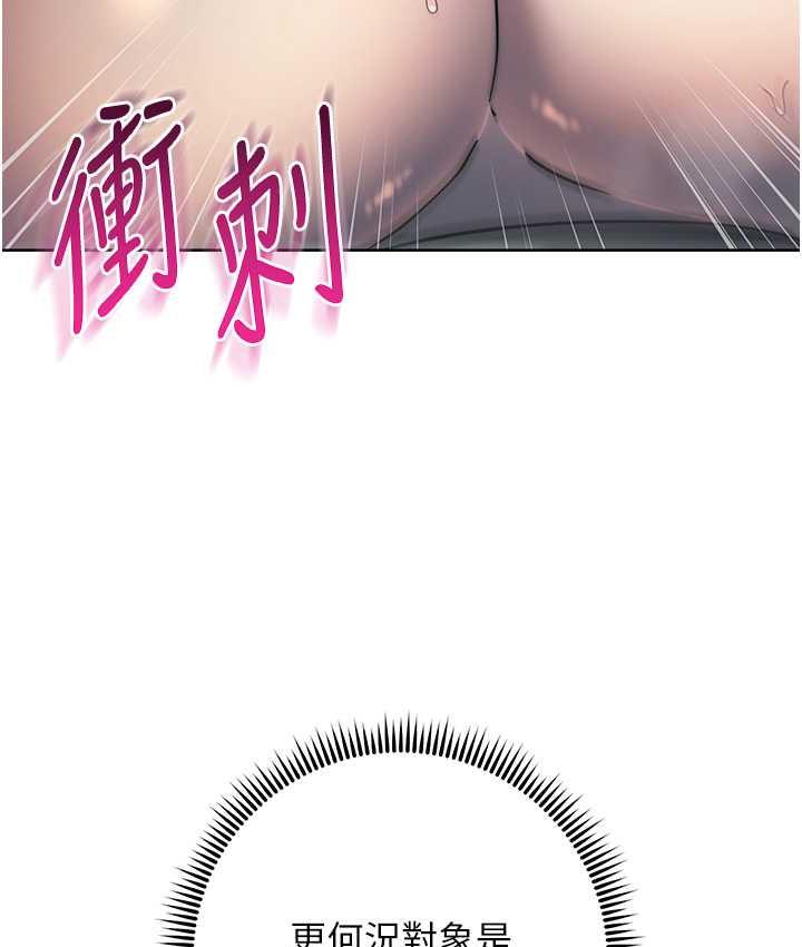 [韩国漫画] 边缘人的复仇 剧情,职场#[197P]-174