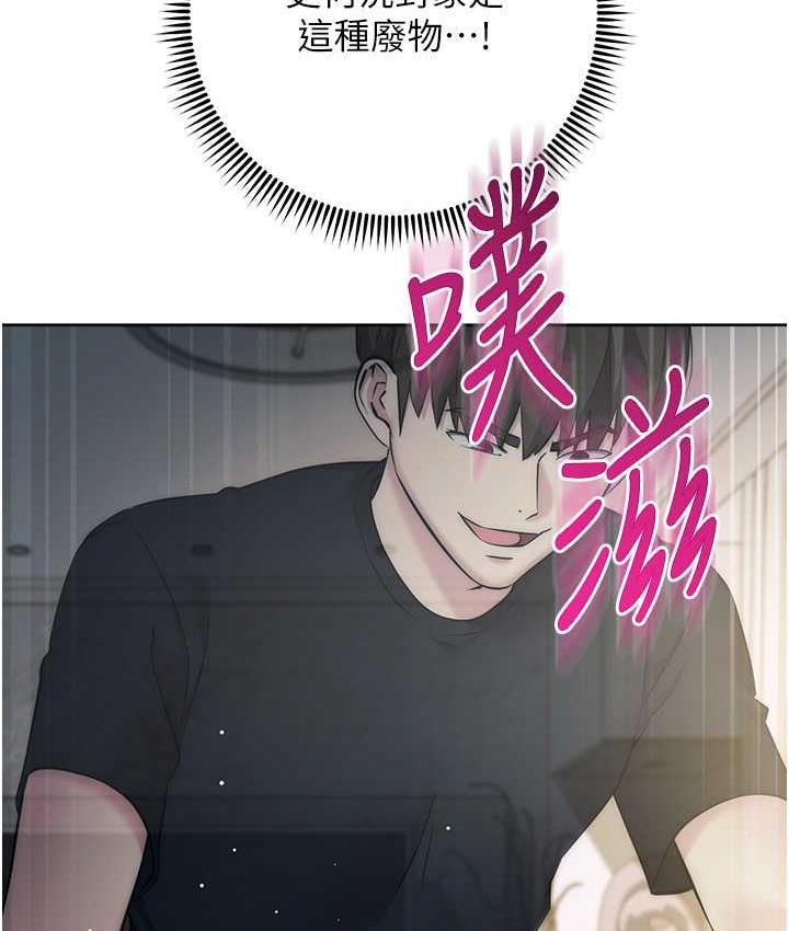 [韩国漫画] 边缘人的复仇 剧情,职场#[197P]-175