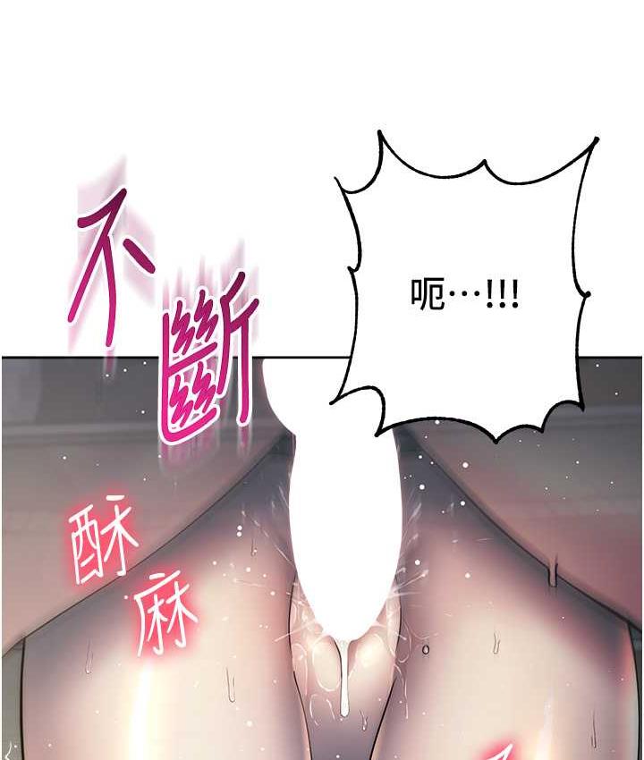 [韩国漫画] 边缘人的复仇 剧情,职场#[197P]-186