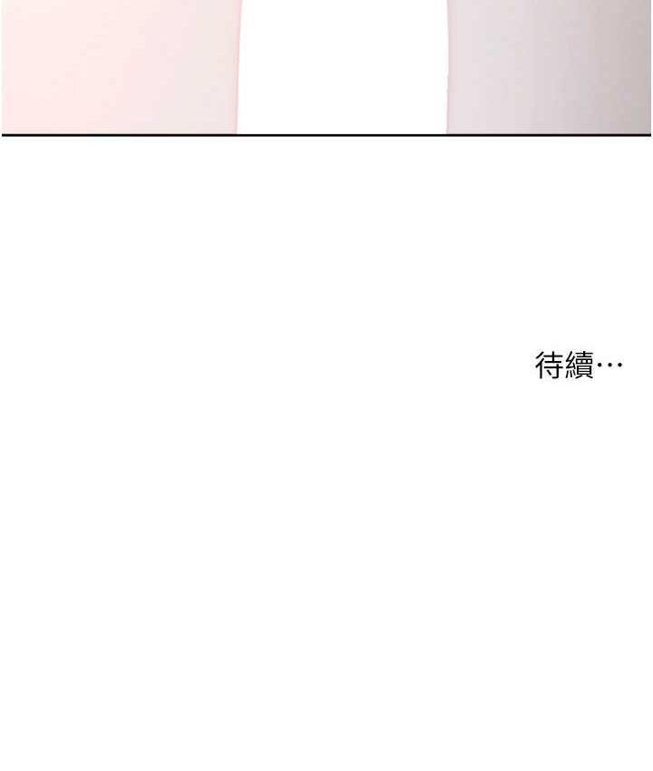 [韩国漫画] 边缘人的复仇 剧情,职场#[197P]-196