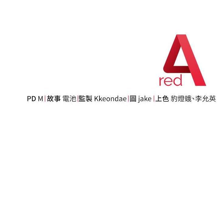 [韩国漫画] 边缘人的复仇 剧情,职场#[197P]-197