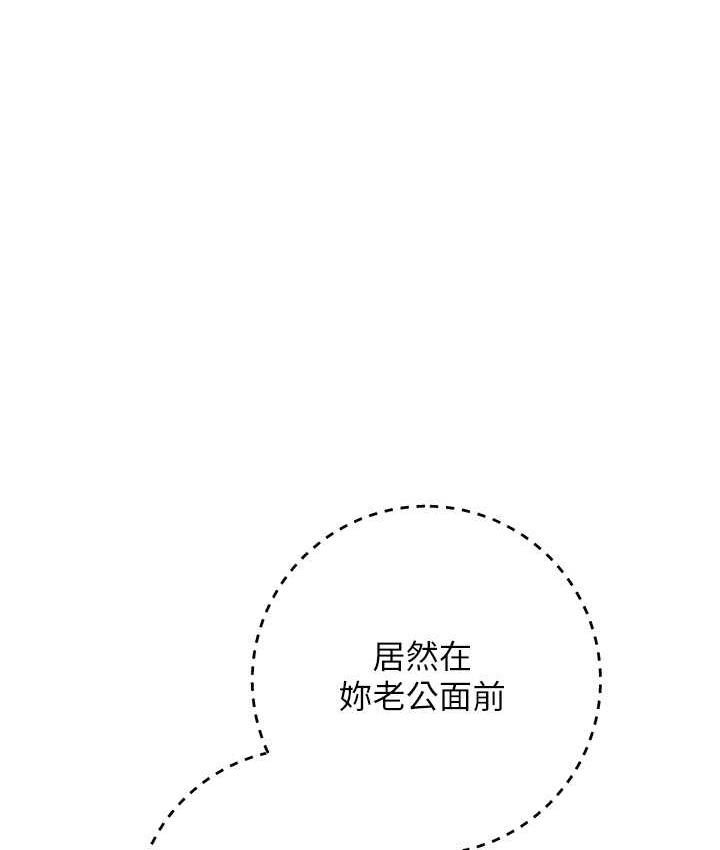 [韩国漫画] 边缘人的复仇 剧情,职场#[197P]-23