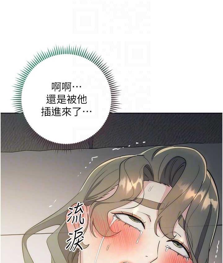 [韩国漫画] 边缘人的复仇 剧情,职场#[197P]-27