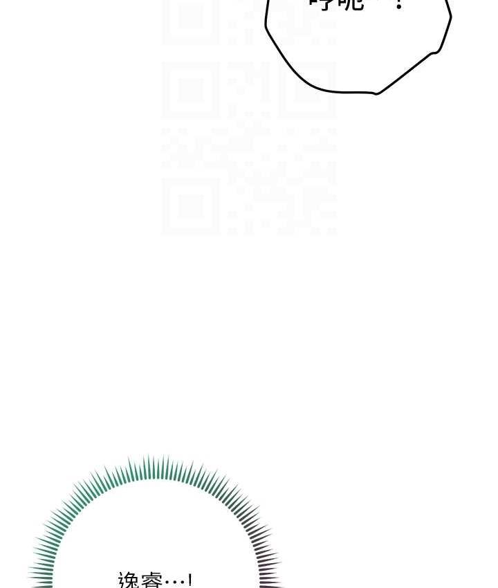 [韩国漫画] 边缘人的复仇 剧情,职场#[197P]-29