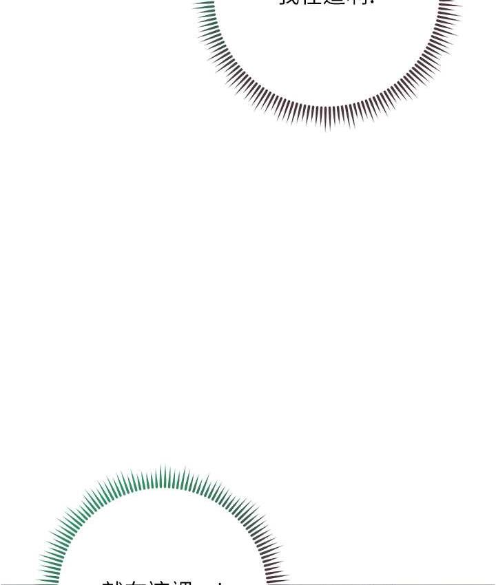 [韩国漫画] 边缘人的复仇 剧情,职场#[197P]-3