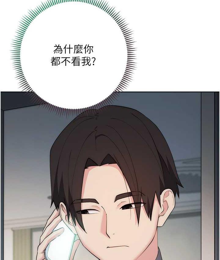 [韩国漫画] 边缘人的复仇 剧情,职场#[197P]-35