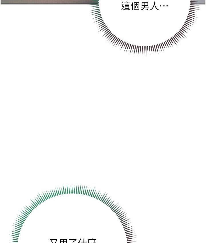 [韩国漫画] 边缘人的复仇 剧情,职场#[197P]-40