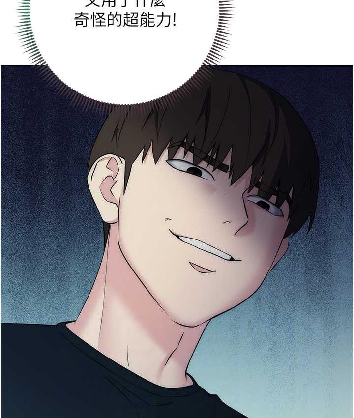 [韩国漫画] 边缘人的复仇 剧情,职场#[197P]-41