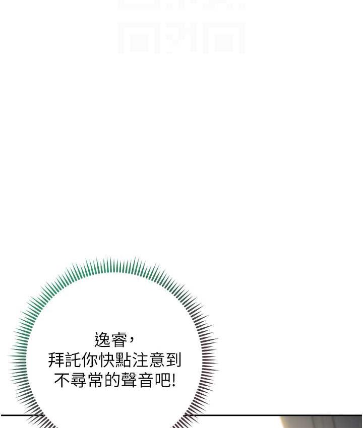 [韩国漫画] 边缘人的复仇 剧情,职场#[197P]-43