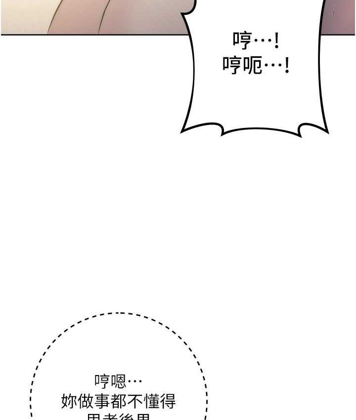 [韩国漫画] 边缘人的复仇 剧情,职场#[197P]-45