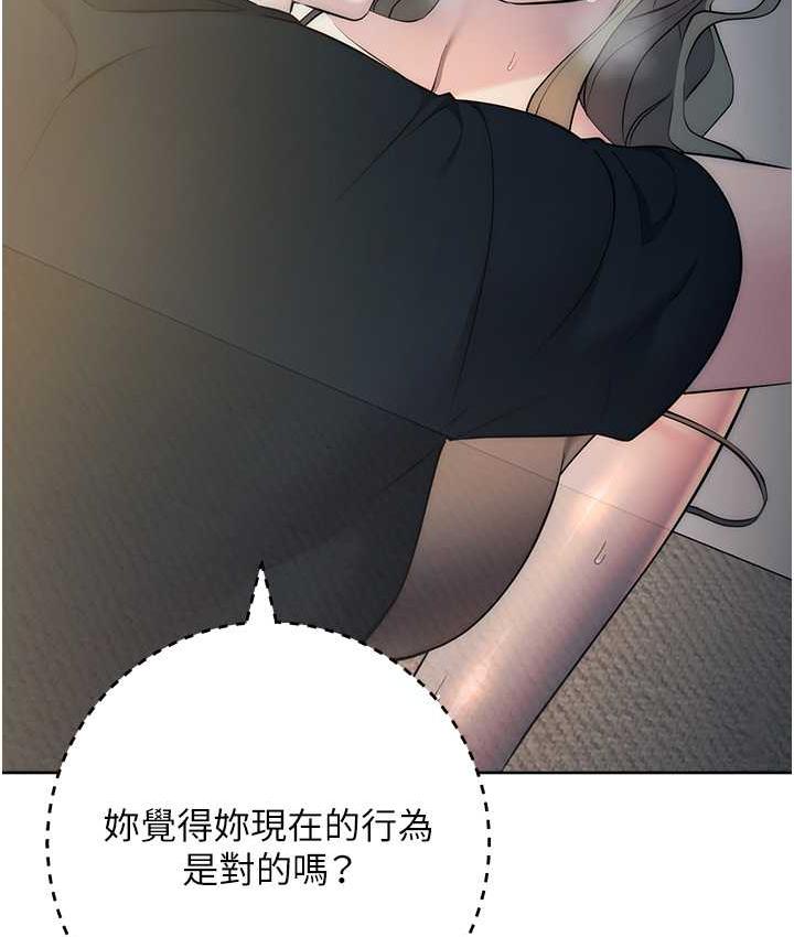 [韩国漫画] 边缘人的复仇 剧情,职场#[197P]-49