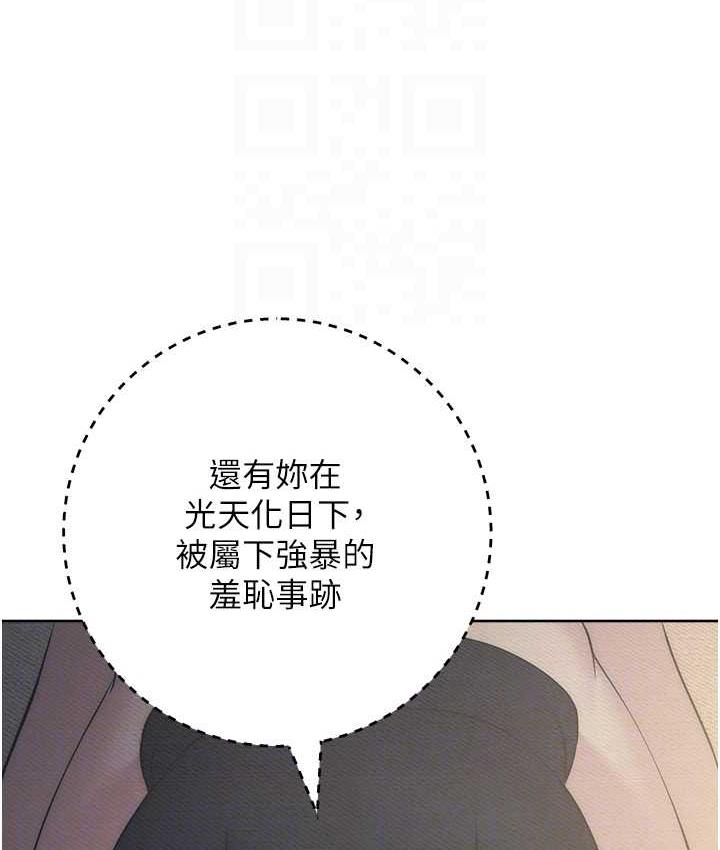 [韩国漫画] 边缘人的复仇 剧情,职场#[197P]-56