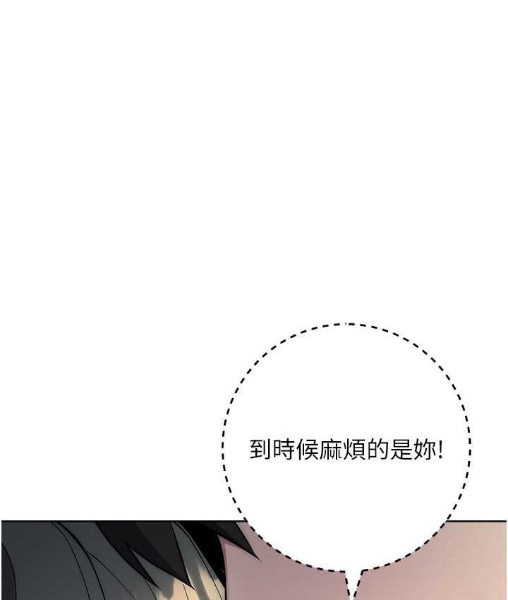 [韩国漫画] 边缘人的复仇 剧情,职场#[197P]-59