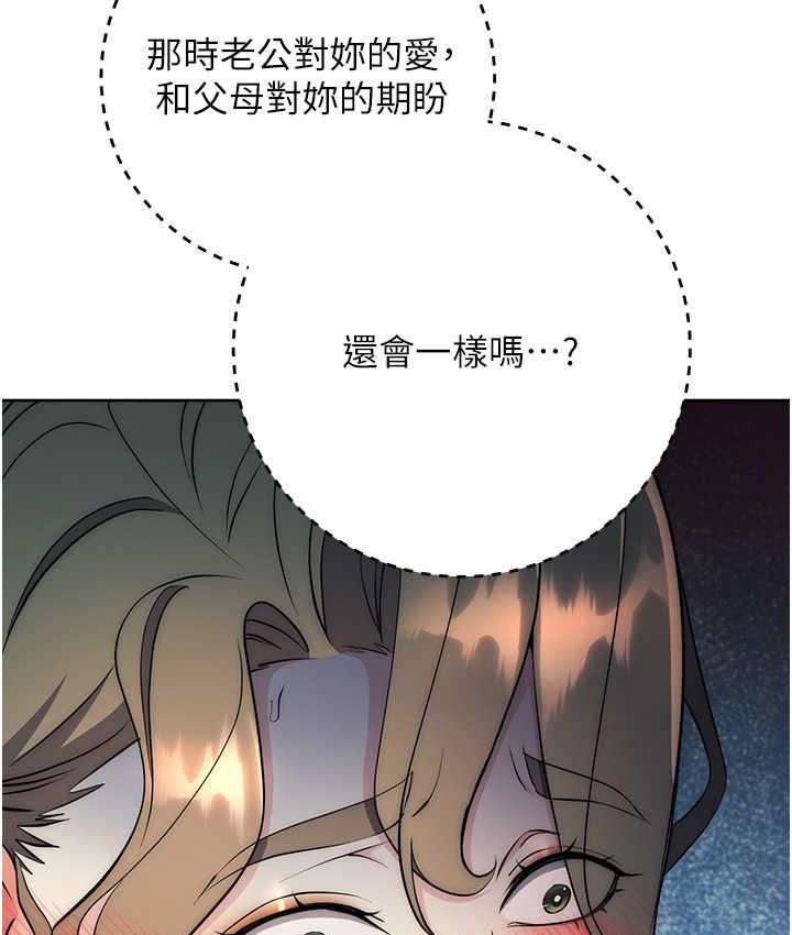 [韩国漫画] 边缘人的复仇 剧情,职场#[197P]-62