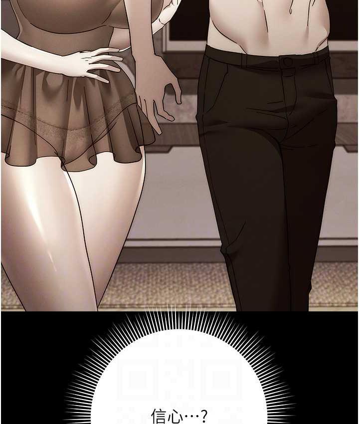 [韩国漫画] 边缘人的复仇 剧情,职场#[197P]-66