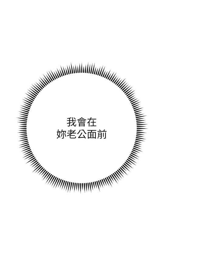 [韩国漫画] 边缘人的复仇 剧情,职场#[197P]-7