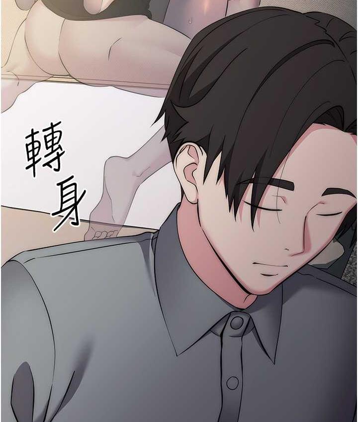 [韩国漫画] 边缘人的复仇 剧情,职场#[197P]-78