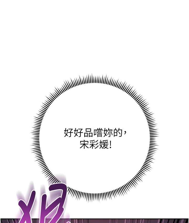 [韩国漫画] 边缘人的复仇 剧情,职场#[197P]-8