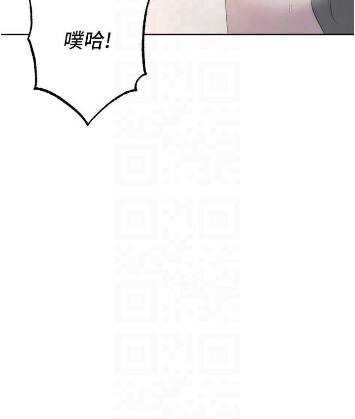 [韩国漫画] 边缘人的复仇 剧情,职场#[197P]-81
