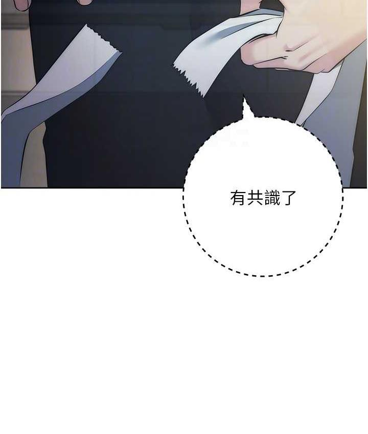 [韩国漫画] 边缘人的复仇 剧情,职场#[197P]-94