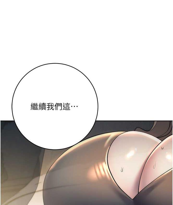 [韩国漫画] 边缘人的复仇 剧情,职场#[197P]-95