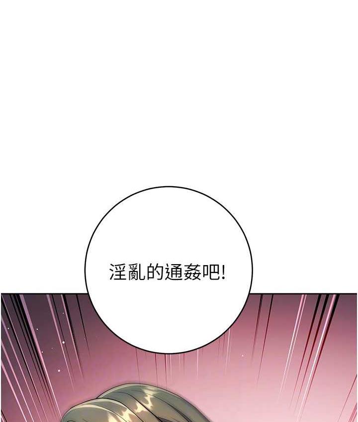 [韩国漫画] 边缘人的复仇 剧情,职场#[197P]-98