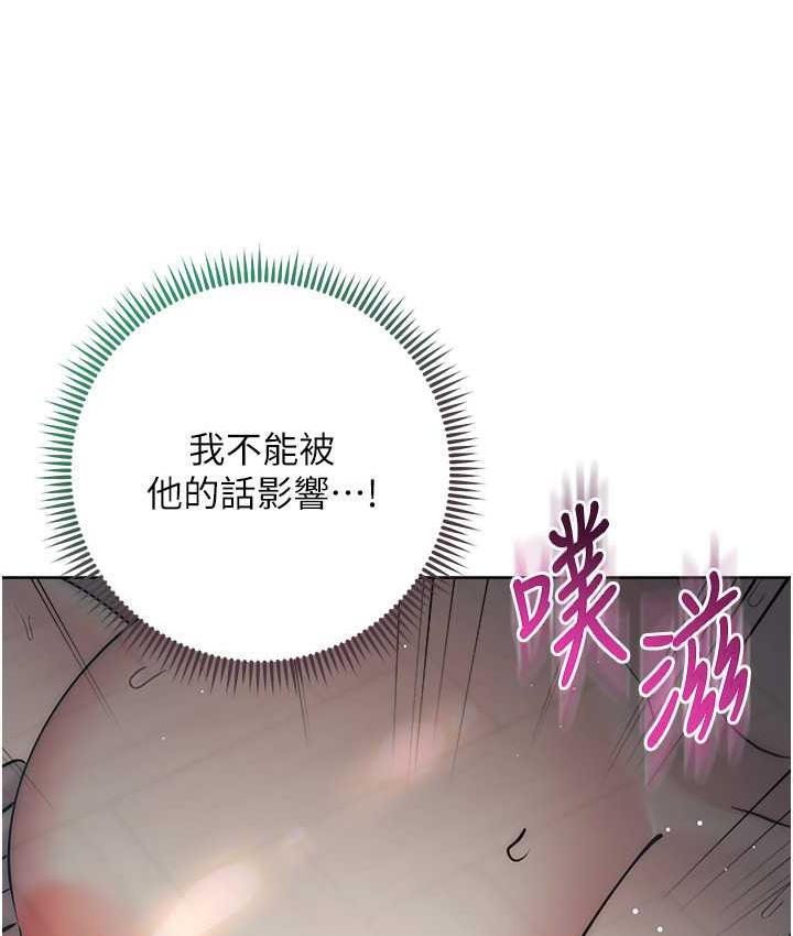 [韩国漫画] 边缘人的复仇 剧情,职场#[187P]-101