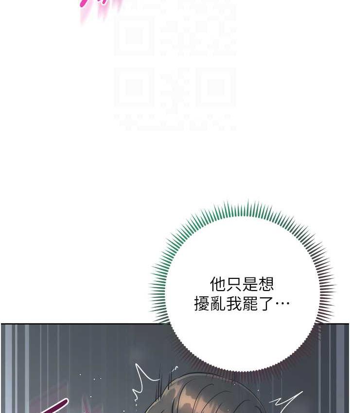 [韩国漫画] 边缘人的复仇 剧情,职场#[187P]-103