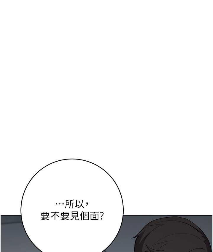 [韩国漫画] 边缘人的复仇 剧情,职场#[187P]-113