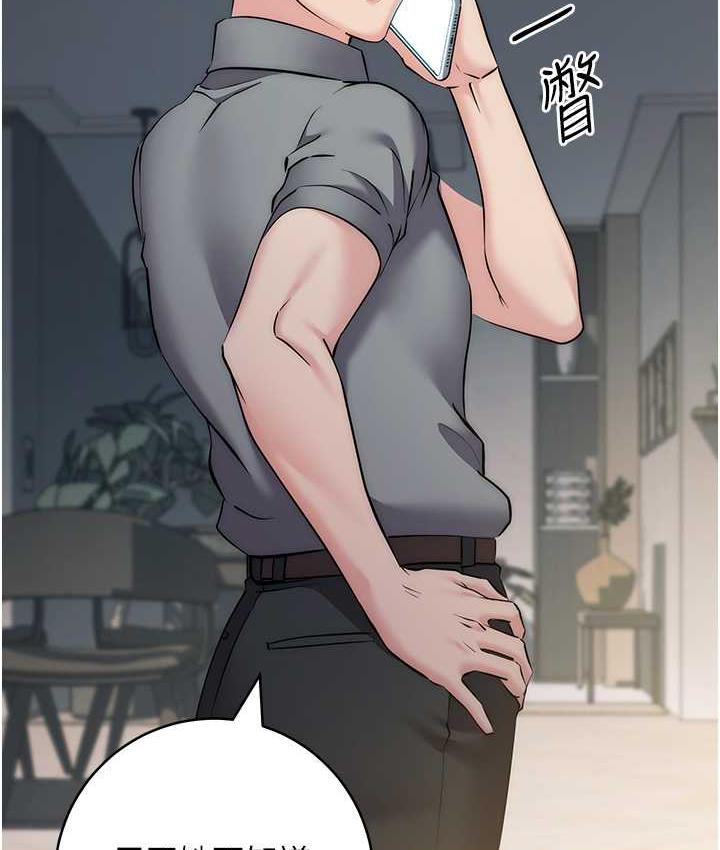 [韩国漫画] 边缘人的复仇 剧情,职场#[187P]-117