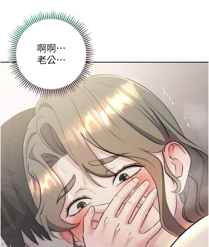 [韩国漫画] 边缘人的复仇 剧情,职场#[187P]-124