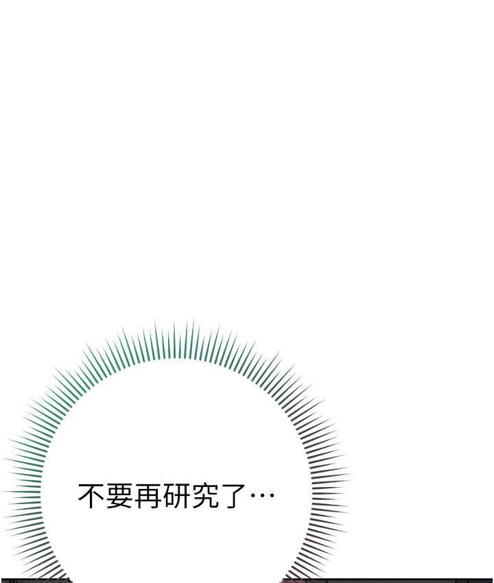 [韩国漫画] 边缘人的复仇 剧情,职场#[187P]-131