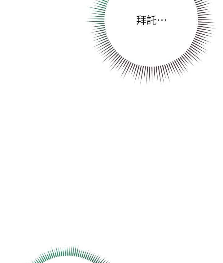 [韩国漫画] 边缘人的复仇 剧情,职场#[187P]-133