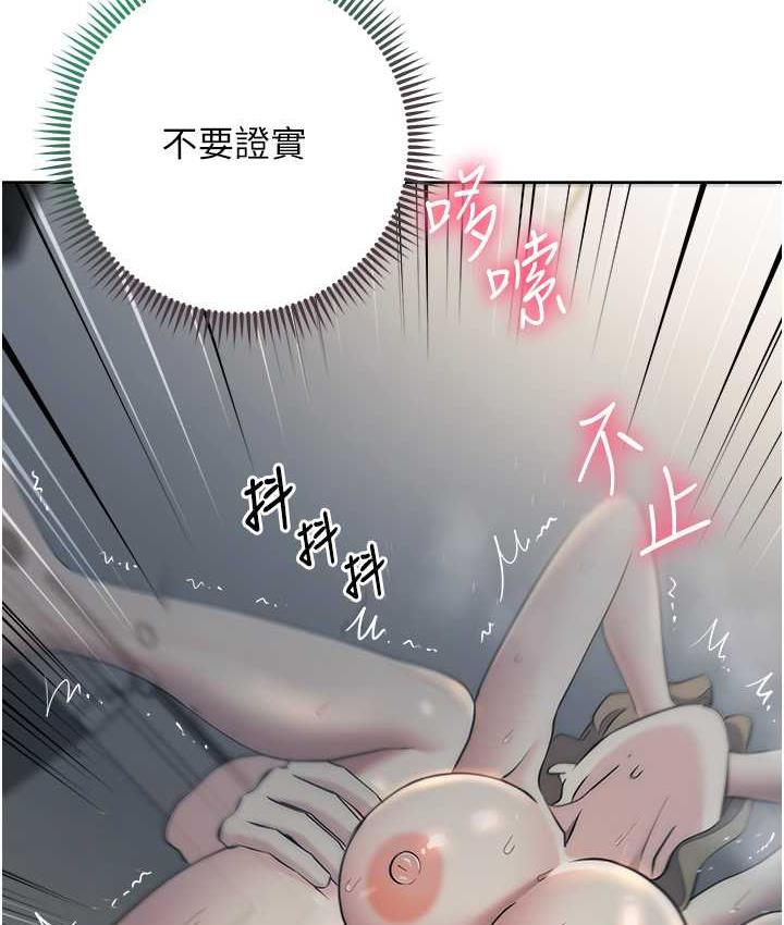 [韩国漫画] 边缘人的复仇 剧情,职场#[187P]-134