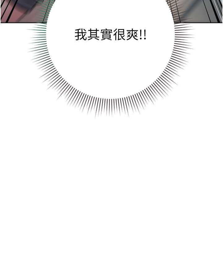 [韩国漫画] 边缘人的复仇 剧情,职场#[187P]-136