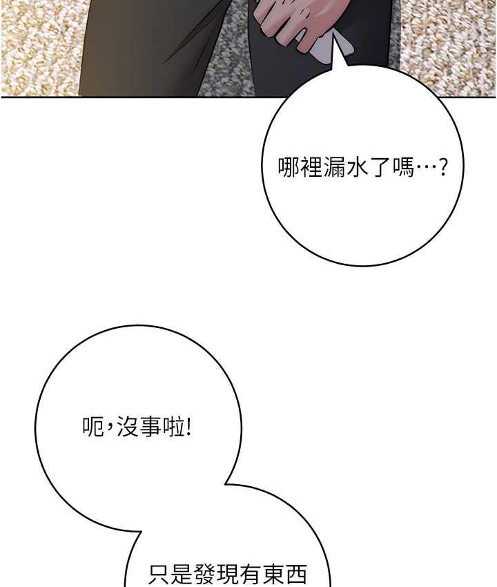 [韩国漫画] 边缘人的复仇 剧情,职场#[187P]-145