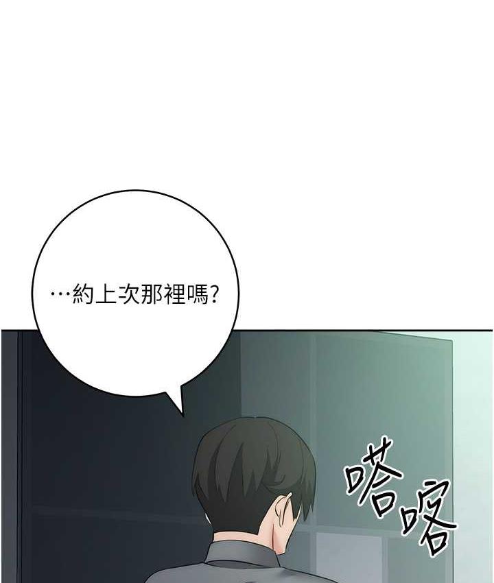 [韩国漫画] 边缘人的复仇 剧情,职场#[187P]-148