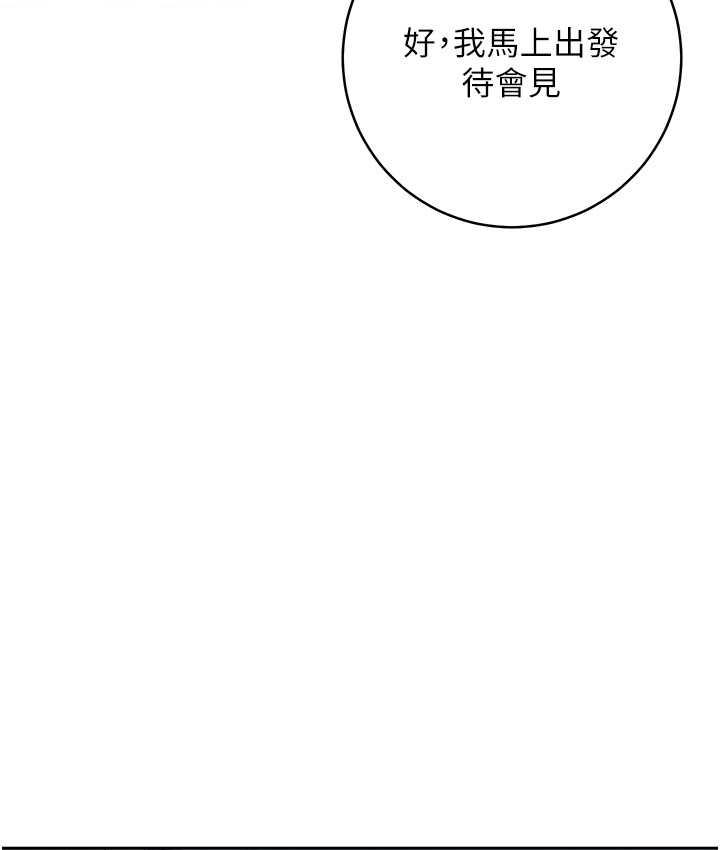 [韩国漫画] 边缘人的复仇 剧情,职场#[187P]-150