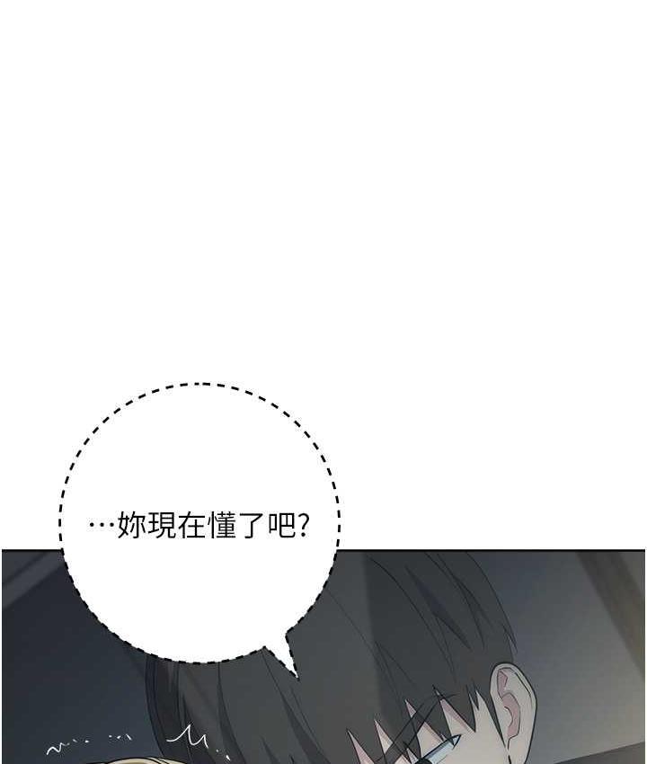 [韩国漫画] 边缘人的复仇 剧情,职场#[187P]-158