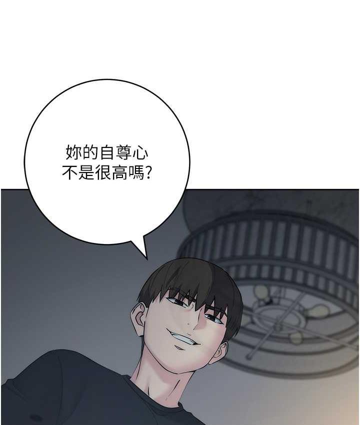 [韩国漫画] 边缘人的复仇 剧情,职场#[187P]-16