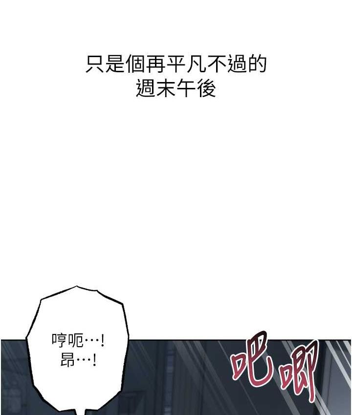 [韩国漫画] 边缘人的复仇 剧情,职场#[187P]-167