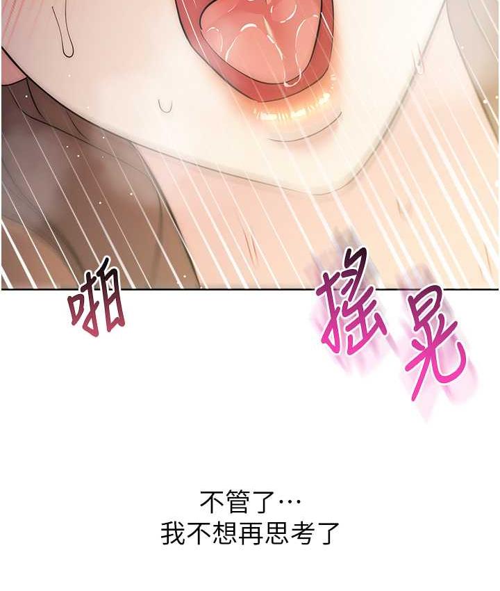 [韩国漫画] 边缘人的复仇 剧情,职场#[187P]-174