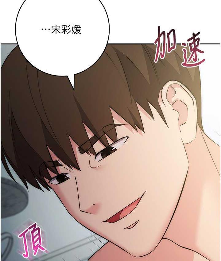 [韩国漫画] 边缘人的复仇 剧情,职场#[187P]-179