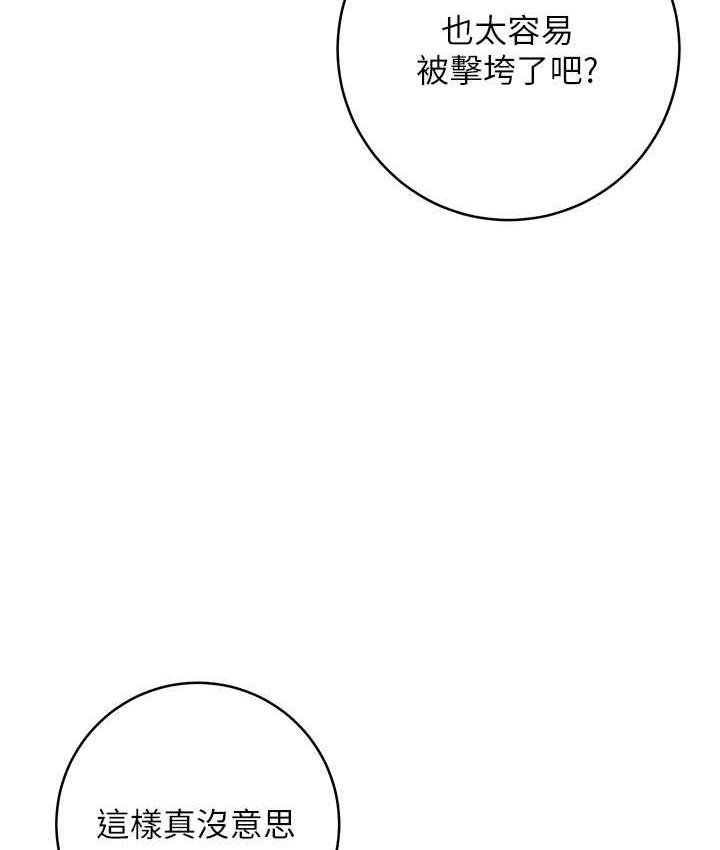 [韩国漫画] 边缘人的复仇 剧情,职场#[187P]-18