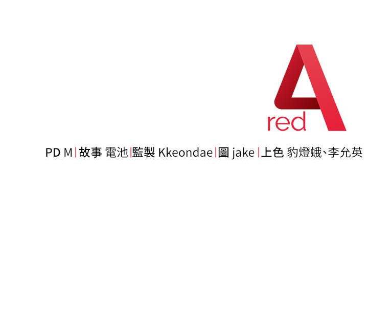 [韩国漫画] 边缘人的复仇 剧情,职场#[187P]-187