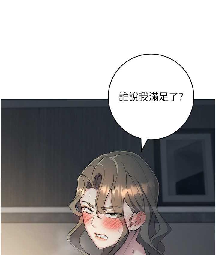 [韩国漫画] 边缘人的复仇 剧情,职场#[187P]-25