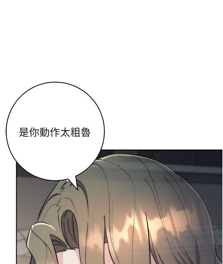 [韩国漫画] 边缘人的复仇 剧情,职场#[187P]-28