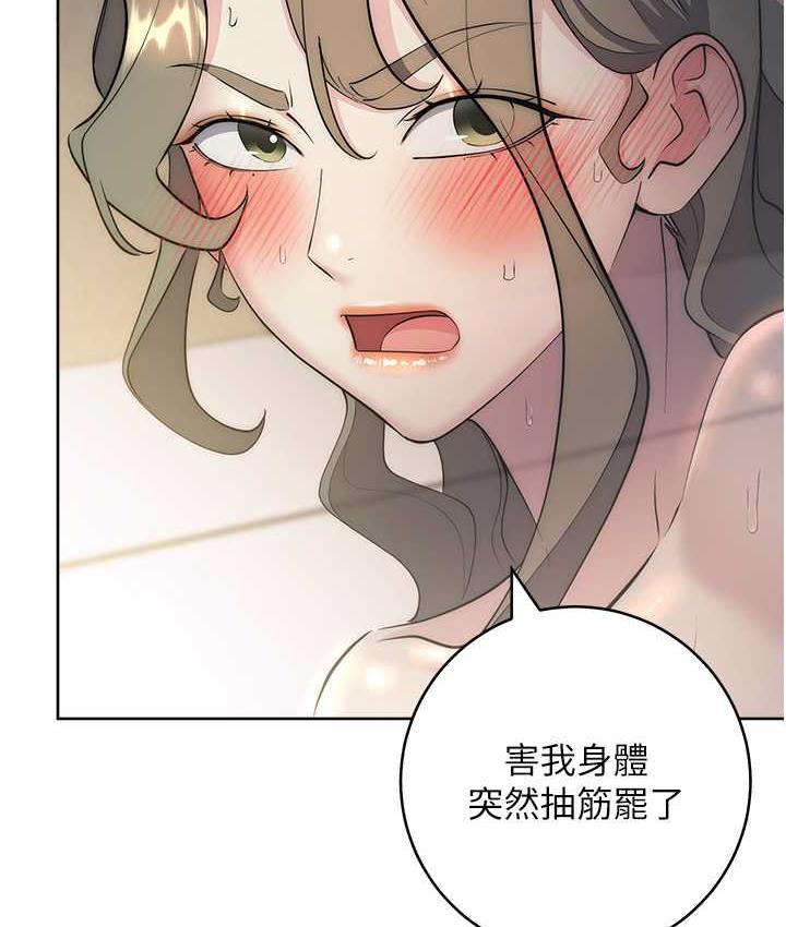 [韩国漫画] 边缘人的复仇 剧情,职场#[187P]-29