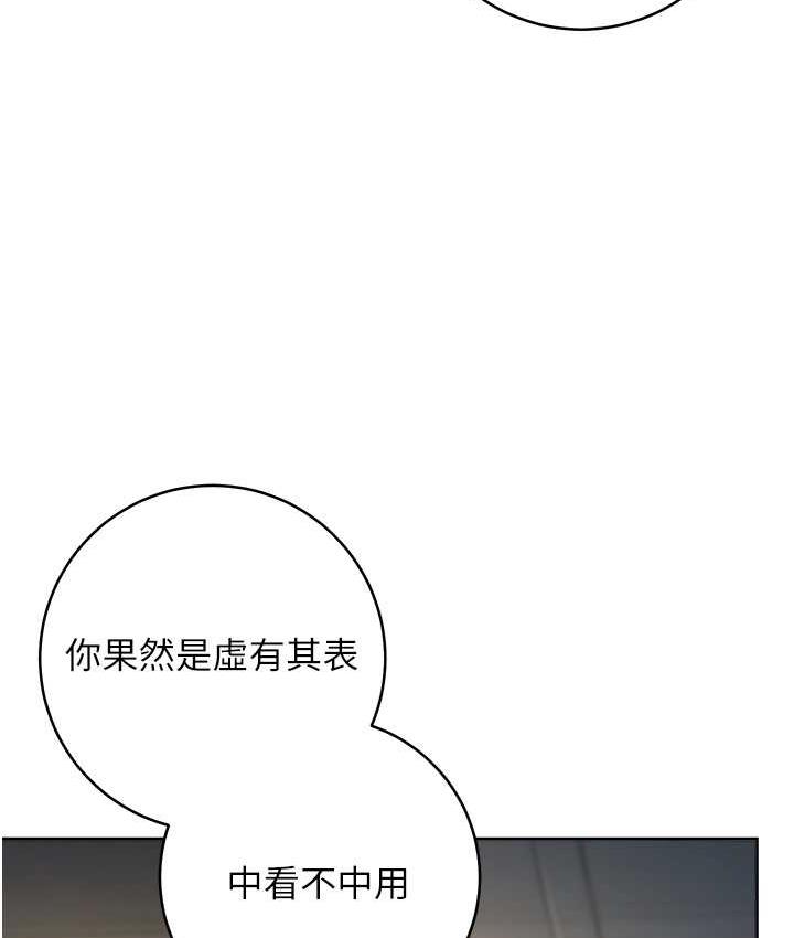 [韩国漫画] 边缘人的复仇 剧情,职场#[187P]-30